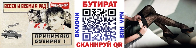 БУТИРАТ оксибутират где купить Новый Оскол