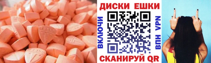 Ecstasy 300 mg  Новый Оскол 