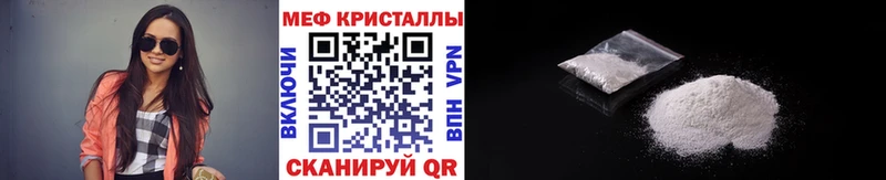 МЕФ mephedrone  Новый Оскол 