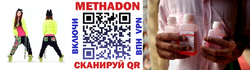 МЕТАДОН VHQ Новый Оскол